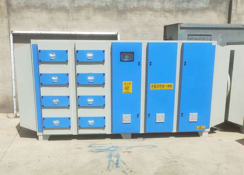 為什么選擇活性炭光氧一體機(jī)處理有機(jī)廢氣？